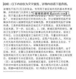 新區(qū)項目建設(shè)調(diào)研報告范文(新區(qū)項目建設(shè)調(diào)研報告范文)