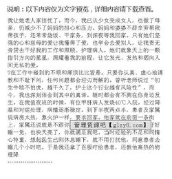 寫護(hù)士的作文開頭