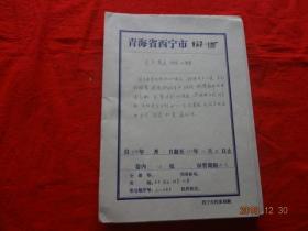 人事任命請示報(bào)告范文(工作請示報(bào)告范文)