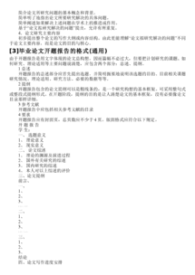 開(kāi)題報(bào)告求助()