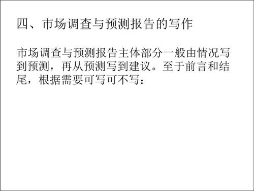 公文寫(xiě)作之調(diào)查報(bào)告的寫(xiě)作(公文寫(xiě)作之調(diào)查報(bào)告的類(lèi)別)