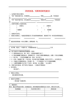 5年級(jí)下冊(cè)研究報(bào)告(五年級(jí)下冊(cè)的研究報(bào)告)