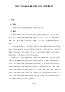 項目實施進(jìn)展情況匯報(項目實施情況匯報)
