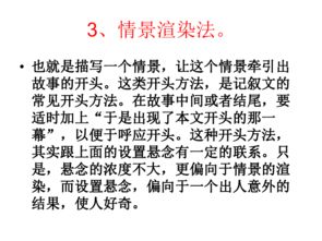 初中上冊(cè)作文好開頭結(jié)尾