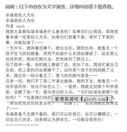 助人為樂的感覺真好作文開頭結(jié)尾