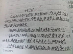 多彩的活動作文軍訓(xùn)開頭