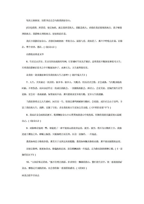 作文什么是美好開頭