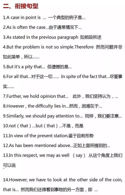 老師英文作文開頭和結(jié)尾