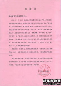 平級(jí)單位之間如何寫感謝信(平級(jí)單位之間如何寫感謝信)