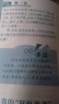 勵(lì)志母愛(ài)作文開(kāi)頭結(jié)尾