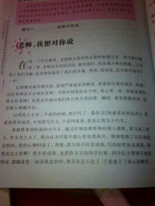作文別樣的同學情開頭結(jié)尾