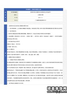 醫(yī)院評(píng)審自查情況報(bào)告(醫(yī)院等級(jí)評(píng)審自查報(bào)告)