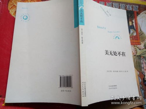 美無(wú)處不在記敘文600字作文開(kāi)頭結(jié)尾