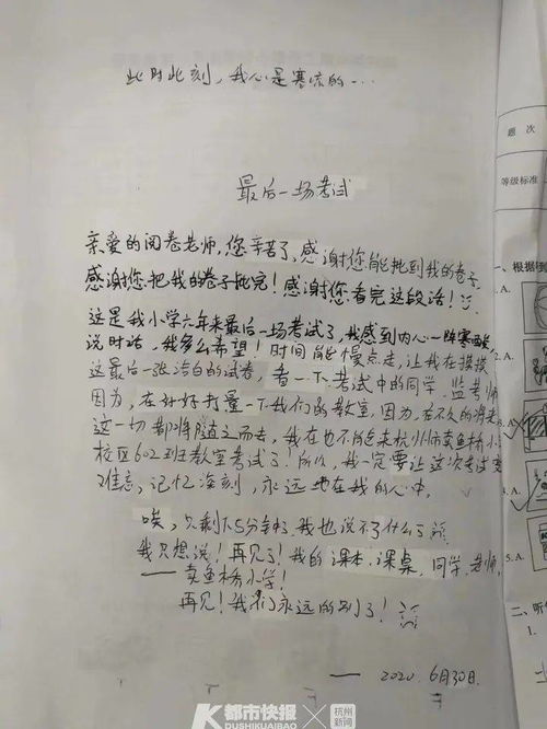惜別作文六級開頭