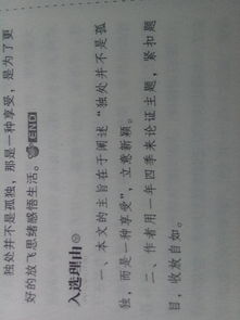 作文原來這就是青春500作文開頭