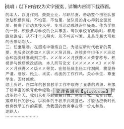小學(xué)體育教師述職報(bào)告范文(體育教師年度述職報(bào)告)
