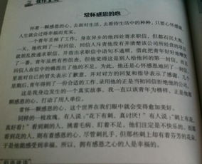 觸摸為主題作文開頭