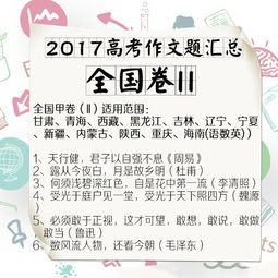 語文高考作文范文(語文高考作文)