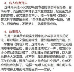 游戲的開頭作文
