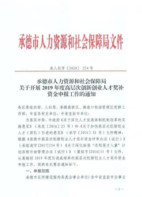 獎(jiǎng)補(bǔ)資金申請書(油氣回收獎(jiǎng)補(bǔ)資金通知)