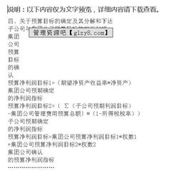公司管理總結(jié)報告(公司管理總結(jié)報告)