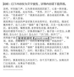 誠(chéng)信陌生人作文開頭怎么寫