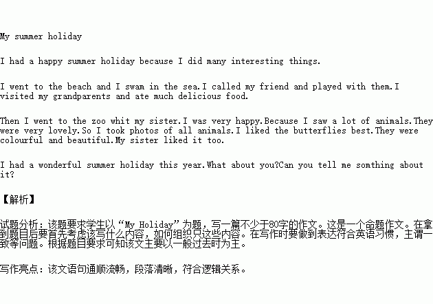 我難忘的一個(gè)同學(xué)600字作文開頭