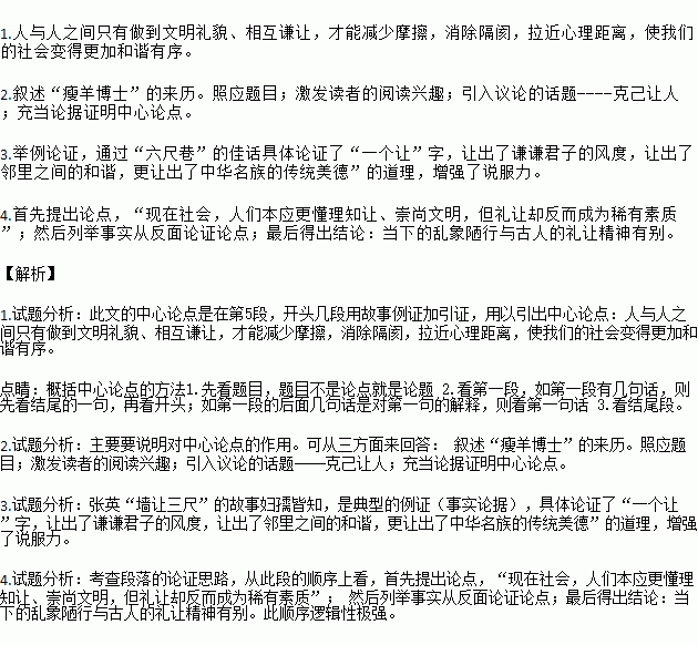 趣事啟發(fā)作文開頭