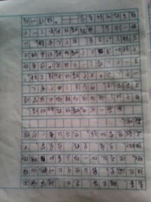 你會怎樣幫助殘疾同學作文的開頭
