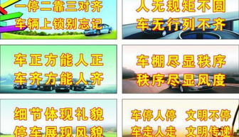 小區(qū)勸阻亂停車(chē)標(biāo)語(yǔ)精選(小區(qū)文明停車(chē)宣傳標(biāo)語(yǔ)大全)