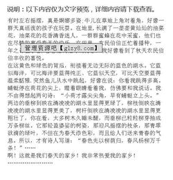 故鄉(xiāng)的春天作文開(kāi)頭