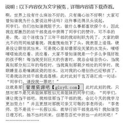 有同學對你說作文開頭
