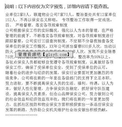 物業(yè)小區(qū)保安年終總結(jié)、物業(yè)小區(qū)保安工作總結(jié)(小區(qū)物業(yè)保安年終總結(jié))
