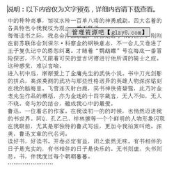 青春路上有你相伴作文開頭結(jié)尾