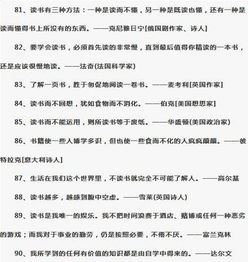 讀書名言和花有關(guān)的作文開頭