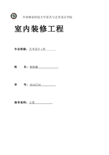 裝修工程總結(jié)報(bào)告范文(公司裝修工程總結(jié)報(bào)告)