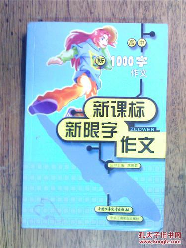 樂觀為話題1000字作文高中作文開頭