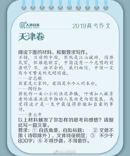 高考語(yǔ)文作文建國(guó)70周萬(wàn)能開頭