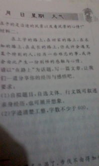 成長(zhǎng)在路上作文開(kāi)頭和結(jié)尾,美在路上作文開(kāi)頭和結(jié)尾,風(fēng)景在路上作文開(kāi)頭和結(jié)尾扣題
