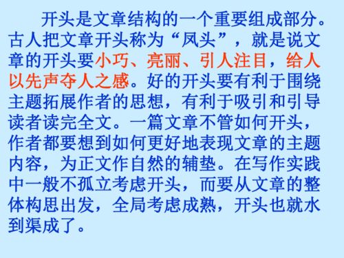 關(guān)于生活中的小課堂的作文開頭結(jié)尾