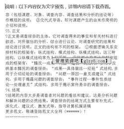 寵物醫(yī)院社會(huì)實(shí)踐調(diào)查報(bào)告范文(寵物醫(yī)院社會(huì)實(shí)踐總結(jié))