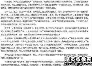 醫(yī)學檢驗輸血自我鑒定(醫(yī)學檢驗輸血自我鑒定)