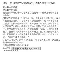 英雄作文項(xiàng)羽開(kāi)頭