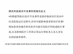 護理不良事件原因分析報告(護理不良事件年終總結(jié))