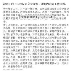 影院工作個人總結(jié)(影院工作個人總結(jié))