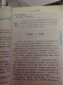 關(guān)于愛書的作文(關(guān)于愛書作文)