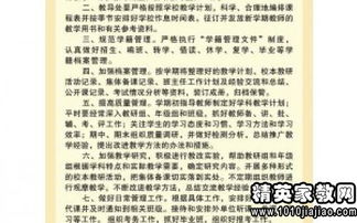 高中教育實(shí)習(xí)調(diào)查報(bào)告范文(高中教育調(diào)查報(bào)告范文)