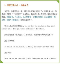 作文,開篇,公式,開頭