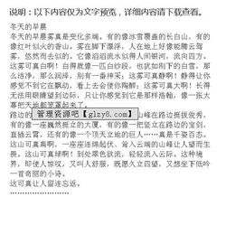 清晨作文的開頭