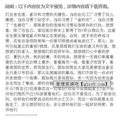 關(guān)于校園安全的作文范文誰有？(關(guān)于校園安全的作文誰有？)